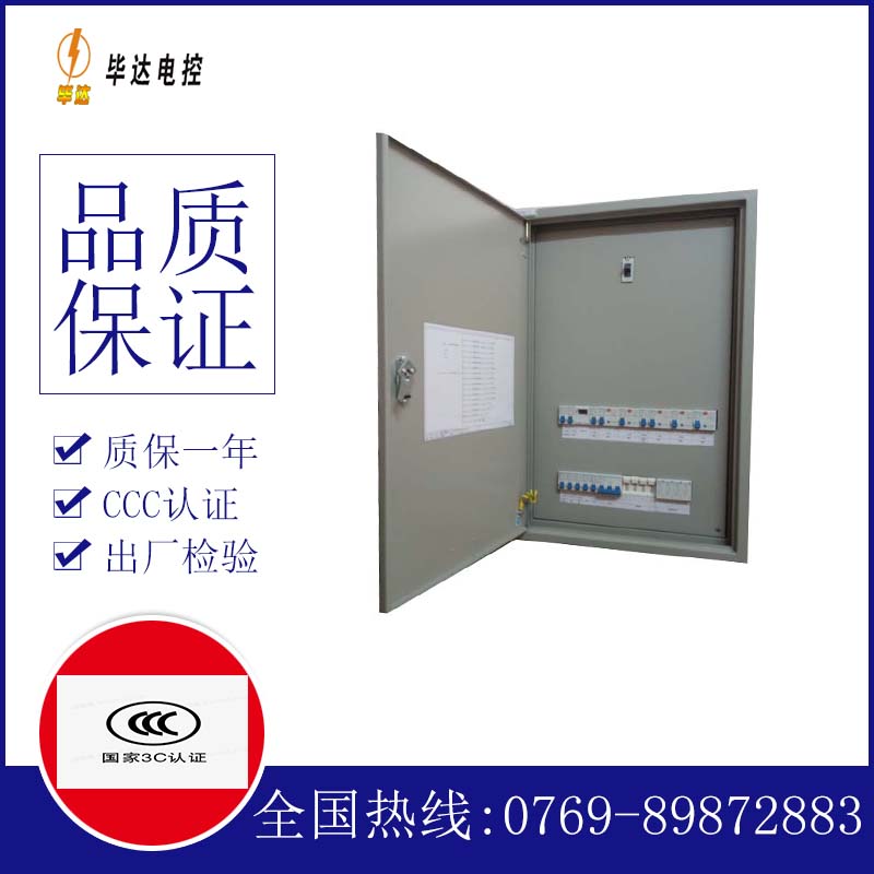 海丰照明配电箱