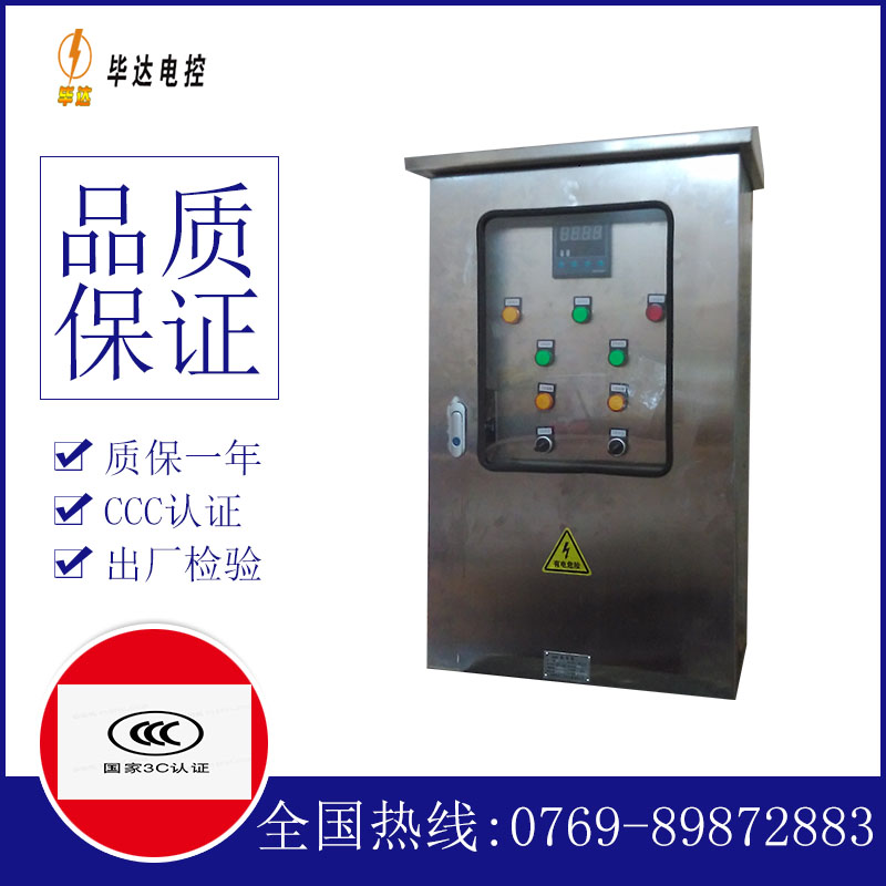 海丰路灯控制箱